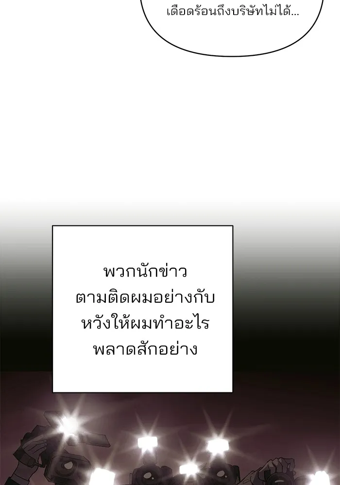 ความรักของอิซอบ ตอนที่ 12 รูปที่ 92