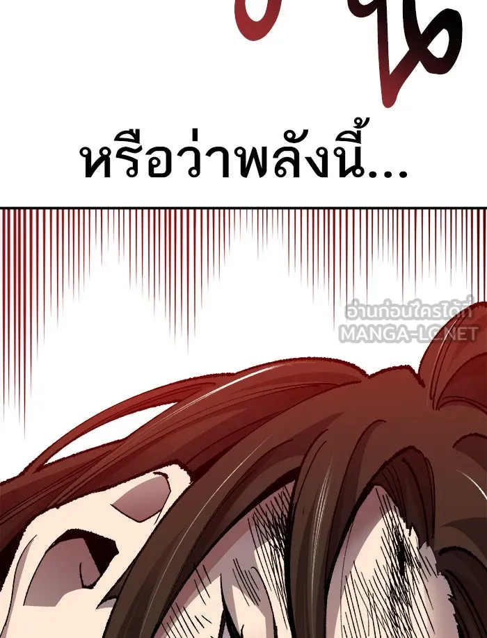 ยอดคนเลเวลทะลุ ตอนที่ 59 ฮิวมานอยด์ (5) รูปที่ 96