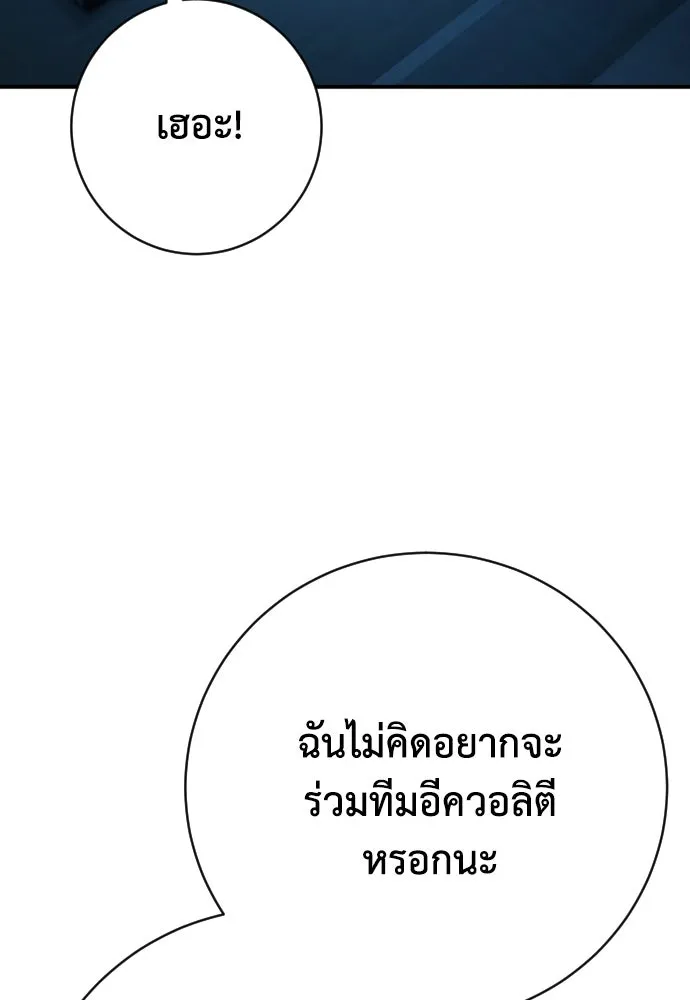 เพชฌฆาตลงทัณฑ์ ตอนที่ 45 รูปที่ 16