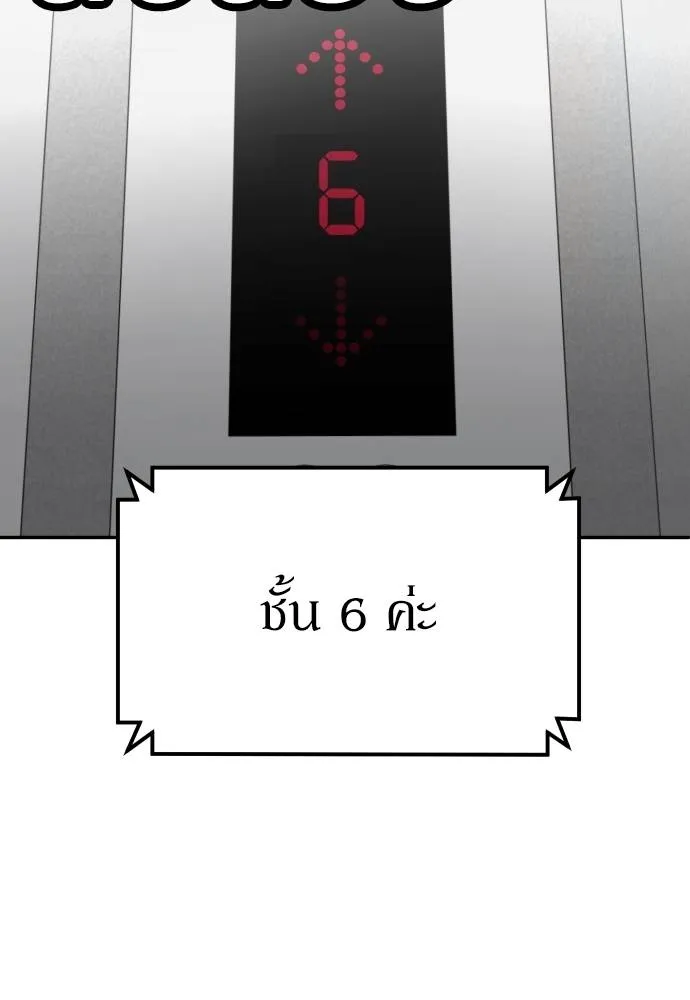 สนามเด็กล่า ตอนที่ 36 รูปที่ 91