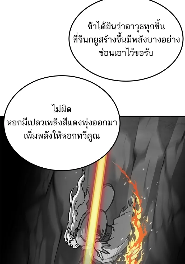 คุณปู่จอมยุทธกับหลานสาวสุดแกร่ง ตอนที่ 33 รูปที่ 77