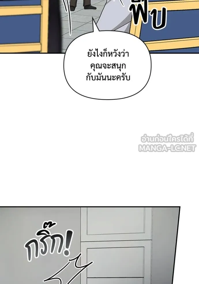 ฉันเนี่ยนะ ตอนที่ 20 รูปที่ 83