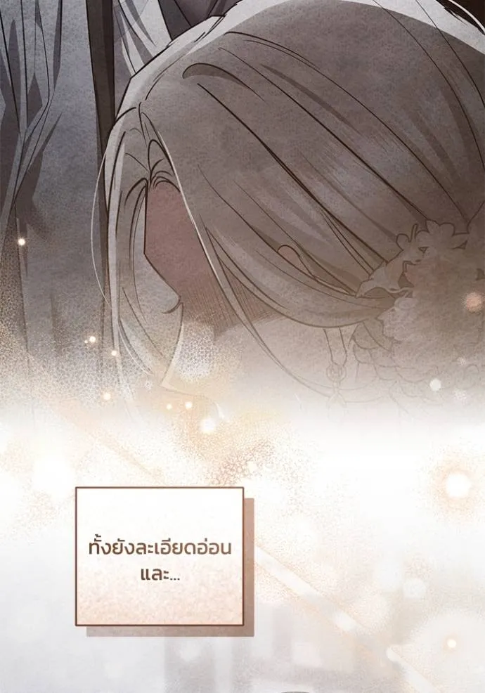 ยามหมาป่าทมิฬเรียกหา ตอนที่ 14 รูปที่ 106
