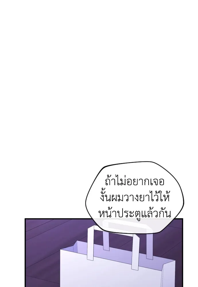 รักไร้ราคา ตอนที่ 16 รูปที่ 107