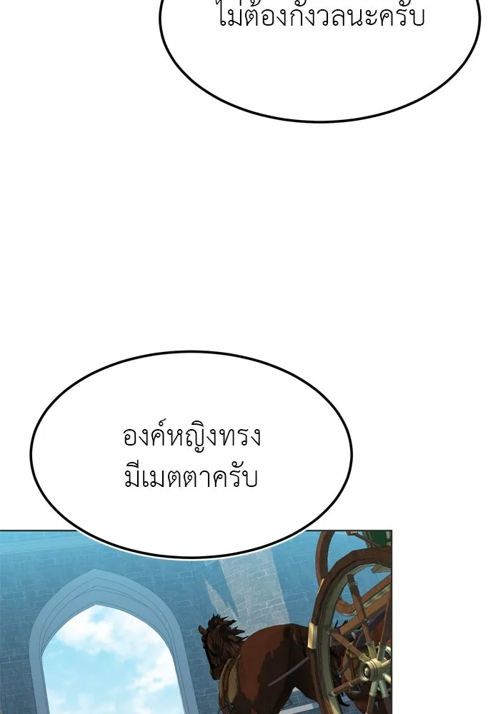 บุปผาลบคมดาบ ตอนที่ 10 รูปที่ 80