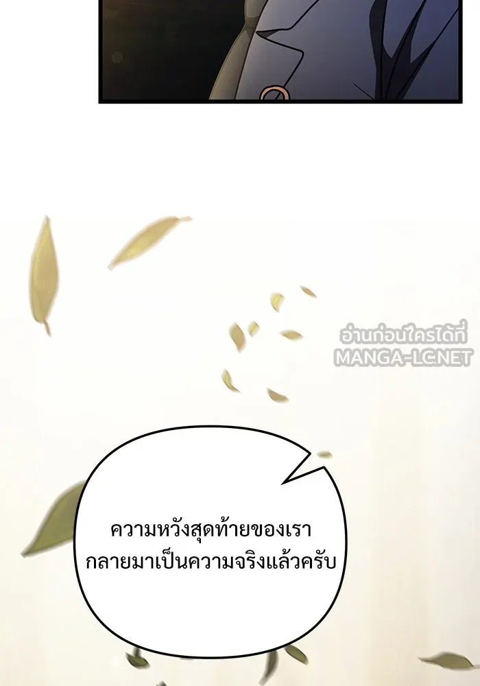 อัศวินดำล่าท้าเวลา ตอนที่ 14 รูปที่ 54