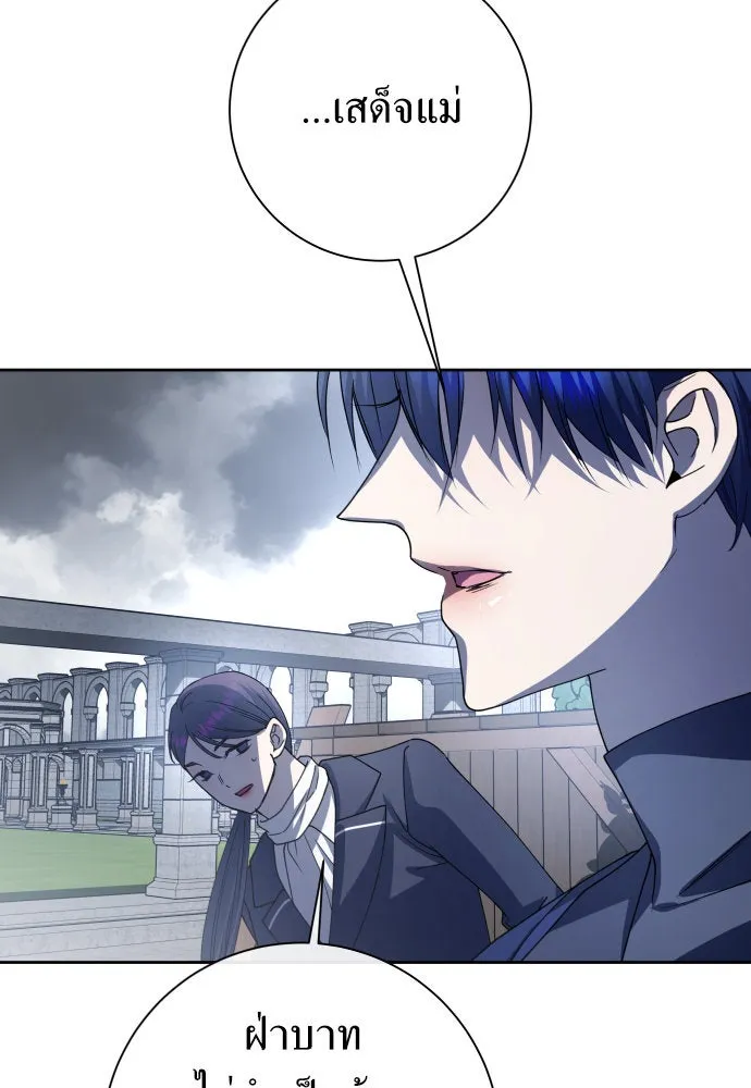 ชิงชีวิตพลิกลิขิตชะตา ตอนที่ 186. อิคารอส(7) รูปที่ 112