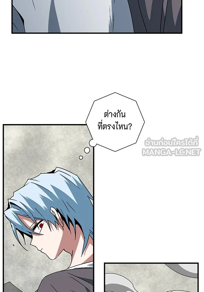 หนึ่งก้าวสู่เจ้ามาร ตอนที่ 58 ราชา (16) รูปที่ 12