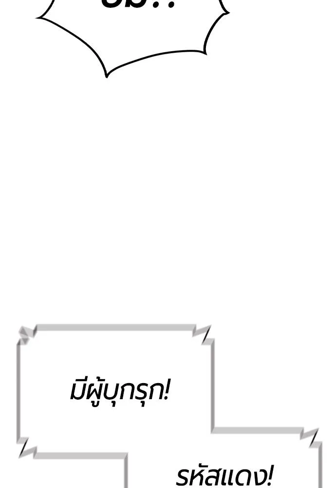 Jungle Juice ตอนที่ 122 รูปที่ 116