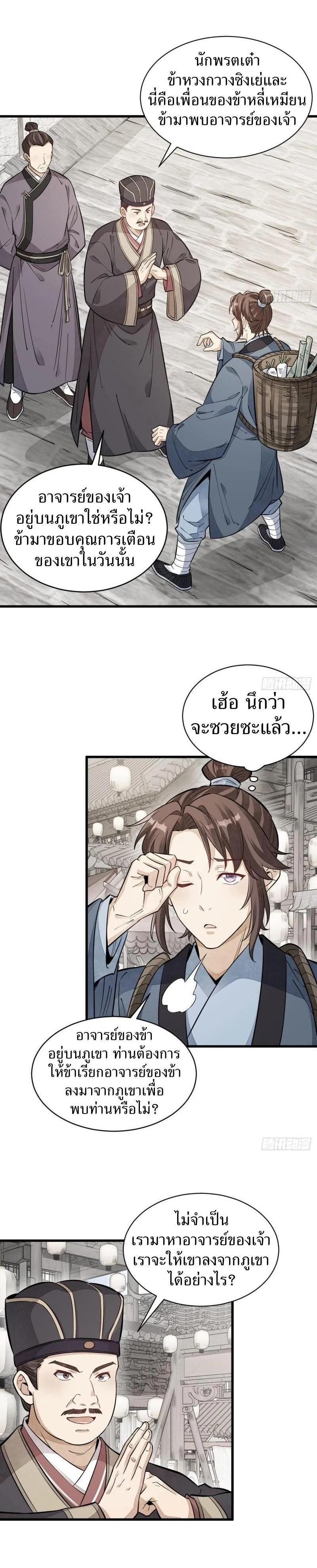 Manga-lc-com อ่านมังงะ อ่านการ์ตูน ออนไลน์ ฟรี Lan Ke Qi Yuan ตอนที่ 1 2 3 4 5 6 7 8 9 10 11 12 13 14 ฟรี ไม่มีโฆษณา Manga-lc - อ่าน มังงะ อ่าน การ์ตูน ออนไลน์ อ่านมังงะ ฟรี