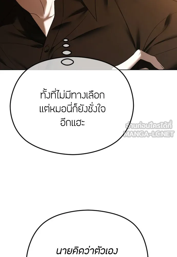 วิธีหนีตายจากนิยายโรคจิต ตอนที่ 64 รูปที่ 117