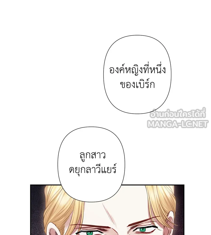 บาสเตียน ตอนที่ 21 รูปที่ 21