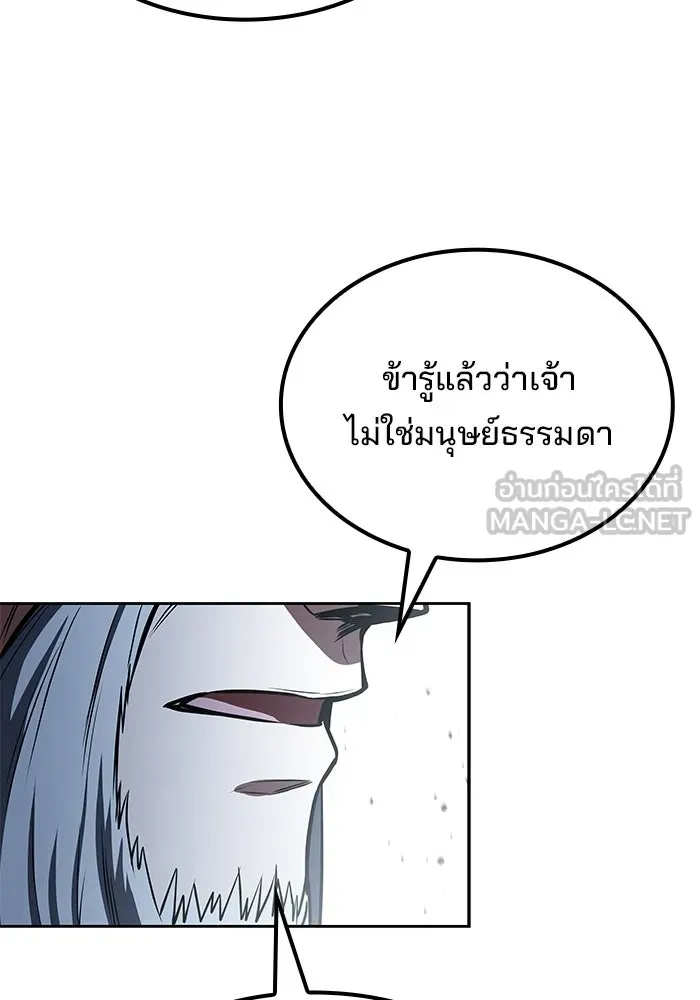 ครัวจอมเวท ตอนที่ 134 รูปที่ 99