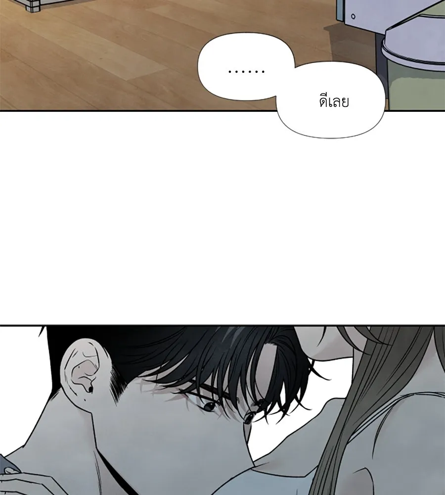 เหตุผลของคนไม่อยากอยู่ ตอนที่ 85 รูปที่ 74