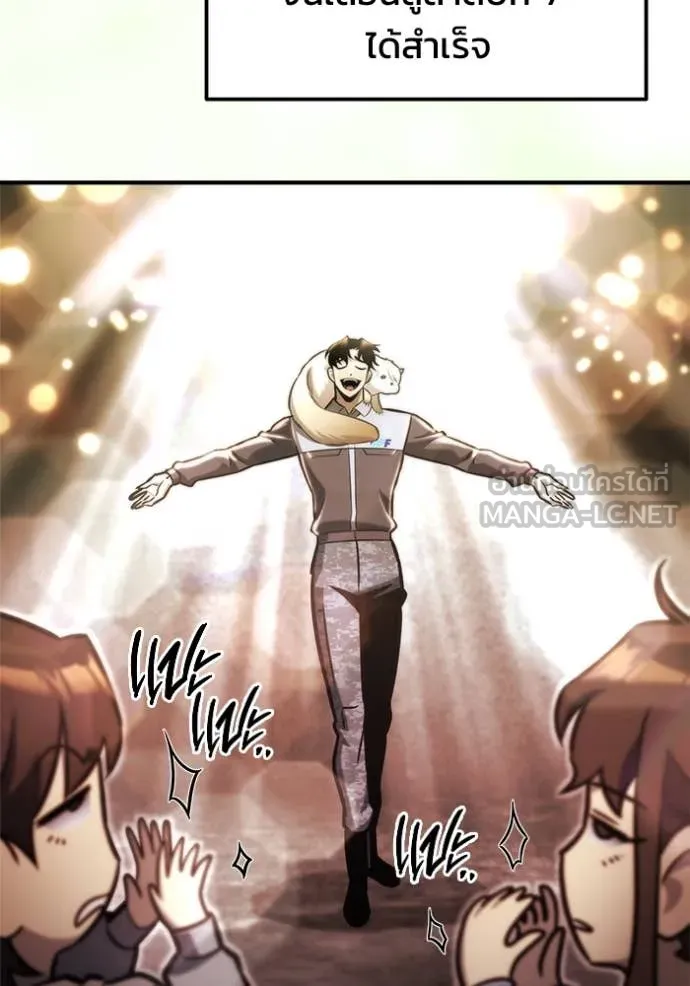 โกดังลับหลังโลกแตก ตอนที่ 53 รูปที่ 117