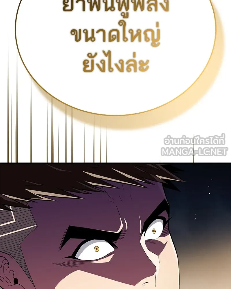 สุดยอดเทรนเนอร์แห่งยุทธภพ ตอนที่ 58 ยาฟื้นฟูพลังขนาดใหญ่ที่แย่งมา รูปที่ 135