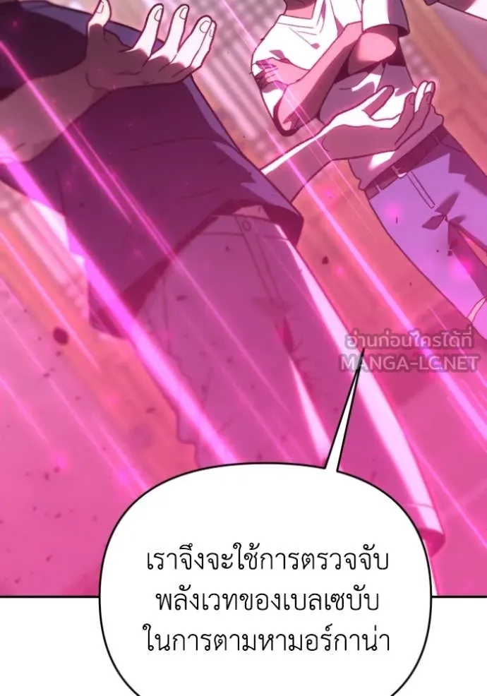 อดีตบอสหอคอย ตอนที่ 117 รูปที่ 133