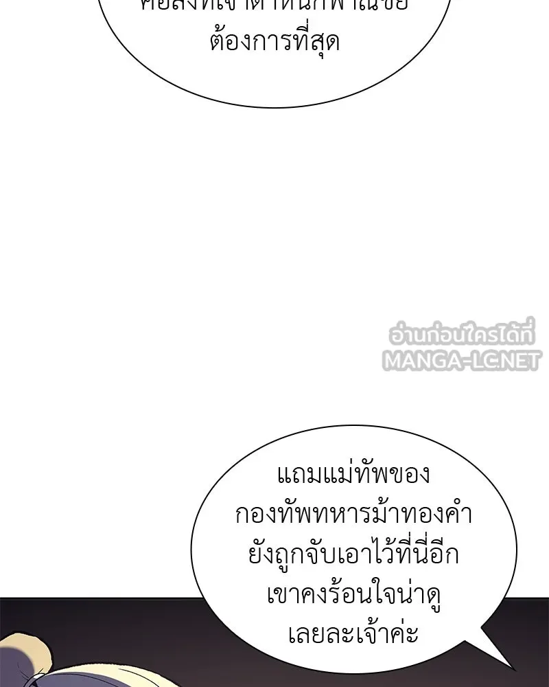 เกิดอีกทีเป็นว่าที่ประมุขลัทธิมาร ตอนที่ 47 รูปที่ 66