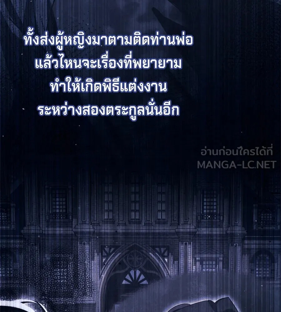 เบื้องหลังรอยยิ้มของเจ้าหญิง ตอนที่ 32 รูปที่ 36