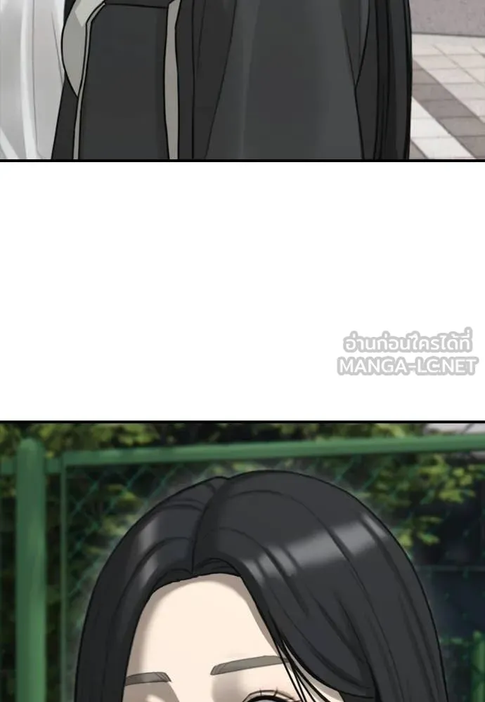 ผู้กล้าฝ่า ตอนที่ 37 รูปที่ 45