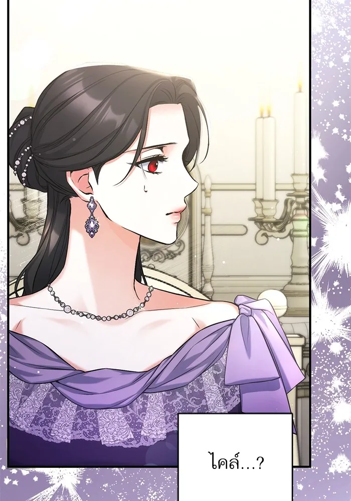 แด่ตัวละครโปรดที่ถูกทิ้ง ตอนที่ 65 รูปที่ 28