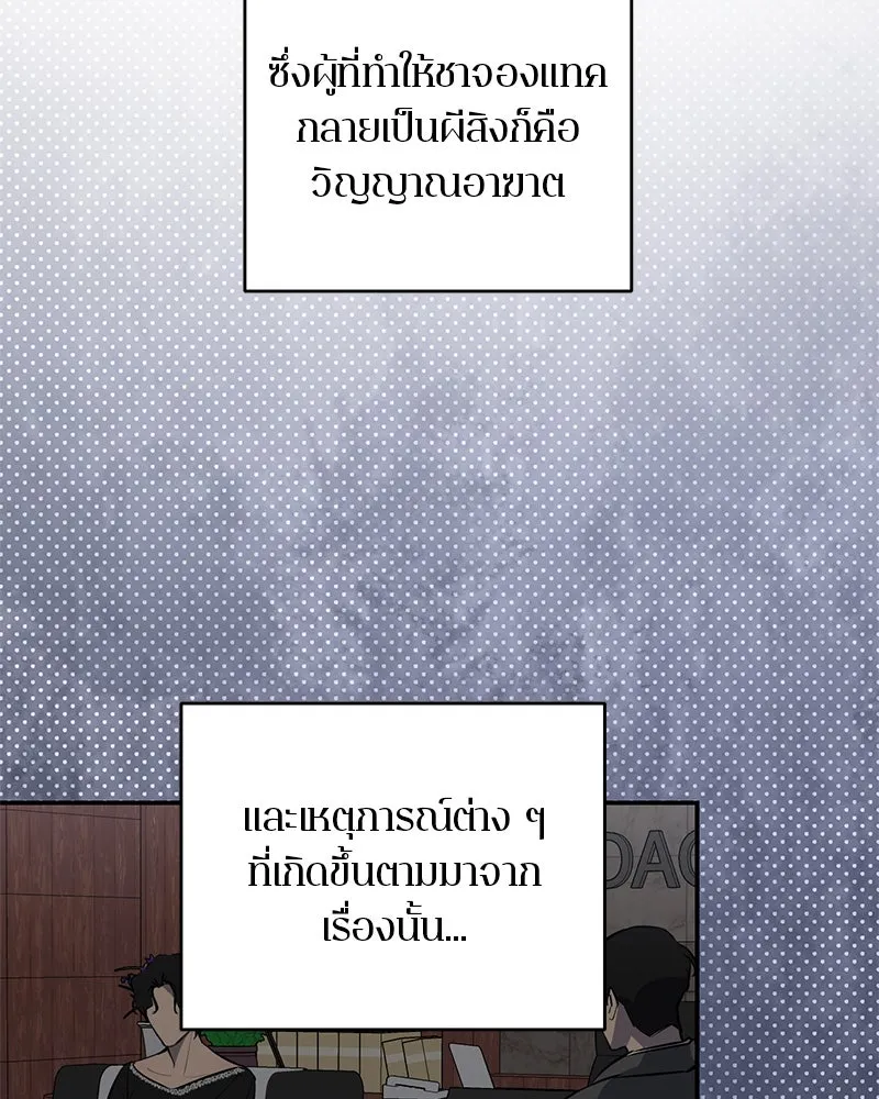 ตำนานเทพธิดาตกสวรรค์ ตอนที่ 114 รูปที่ 22