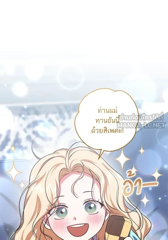 ทางหลุดพ้นของ ตอนที่ 94 รูปที่ 60