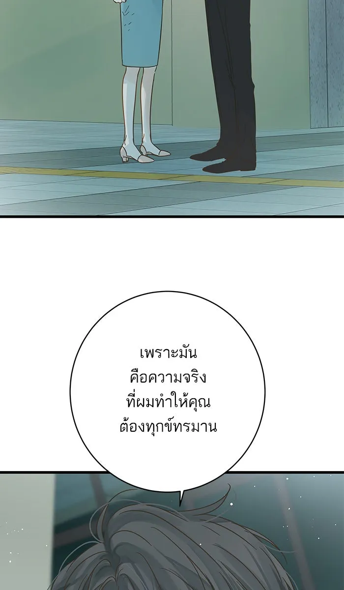 ฉันมันร้าย หรือเพราะโลกไม่น่ารัก ตอนที่ 122 รูปที่ 14