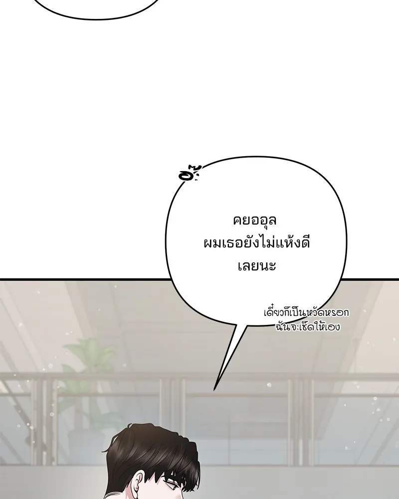สามีที่ไม่ได้ขอ ตอนที่ 44 รูปที่ 29