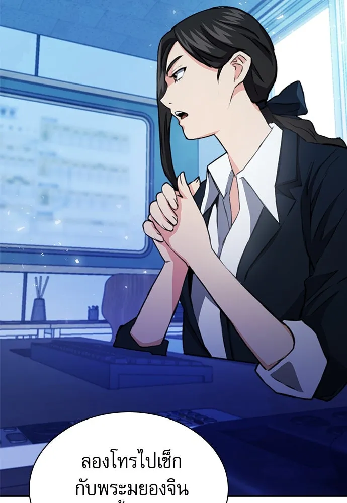 ดรูอิดแห่งสถานีโซล ตอนที่ 151 รูปที่ 7