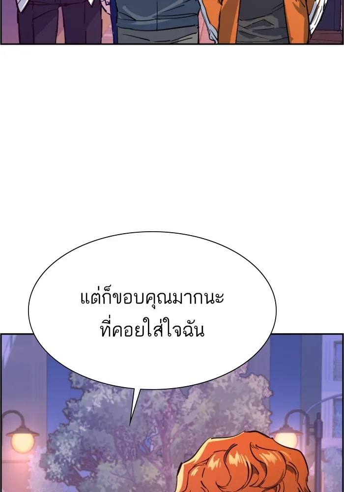 พี่ชายสายบอดี้การ์ด ตอนที่ 126 รูปที่ 95