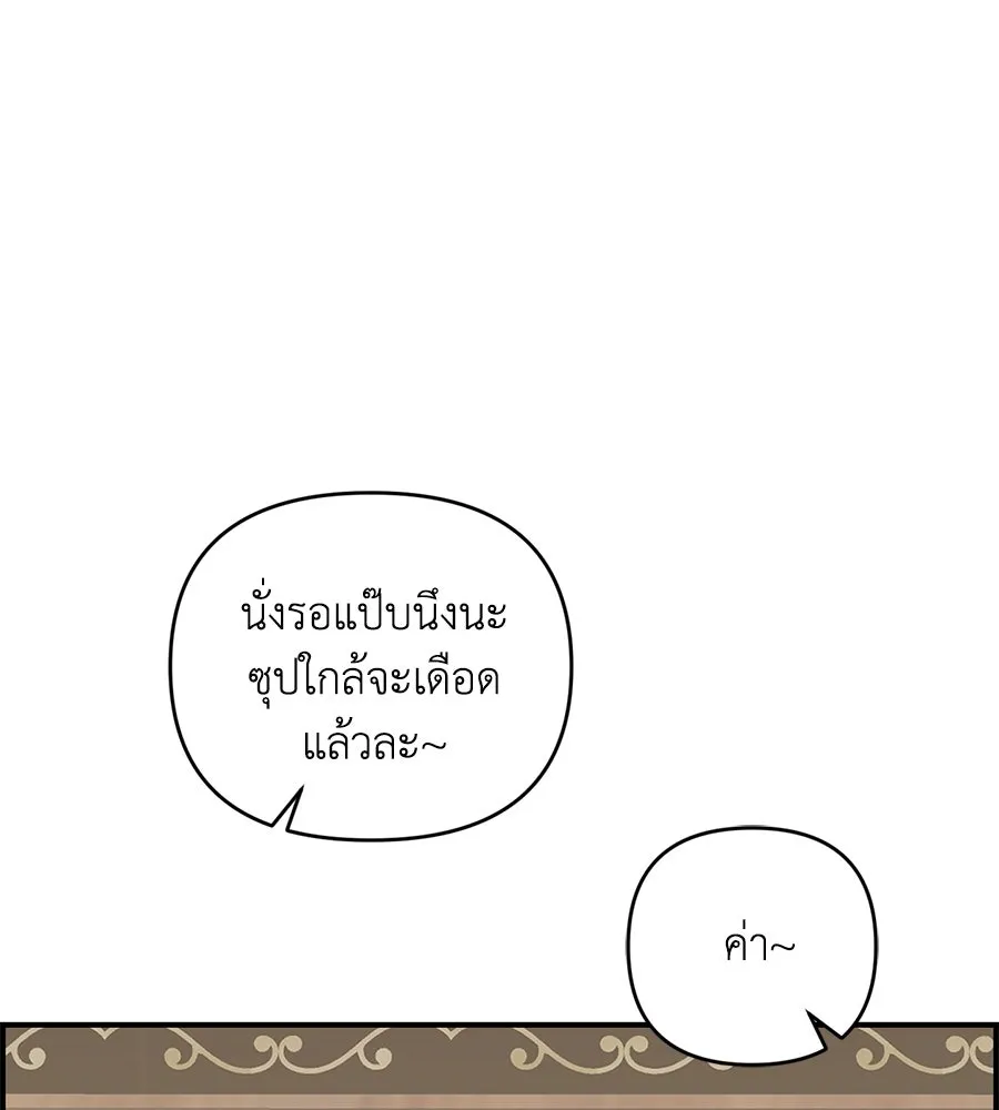 เพื่อนกันมันส์เกิน ตอนที่ 23 รูปที่ 55