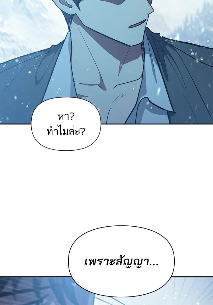 My S-Class Hunters ตอนที่ 80 สิ่งต่าง ๆ ที่เปลี่ยนไป รูปที่ 113