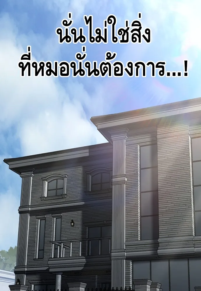 King Game ตอนที่ 91 โจมตีเต็มรูปแบบ รูปที่ 122