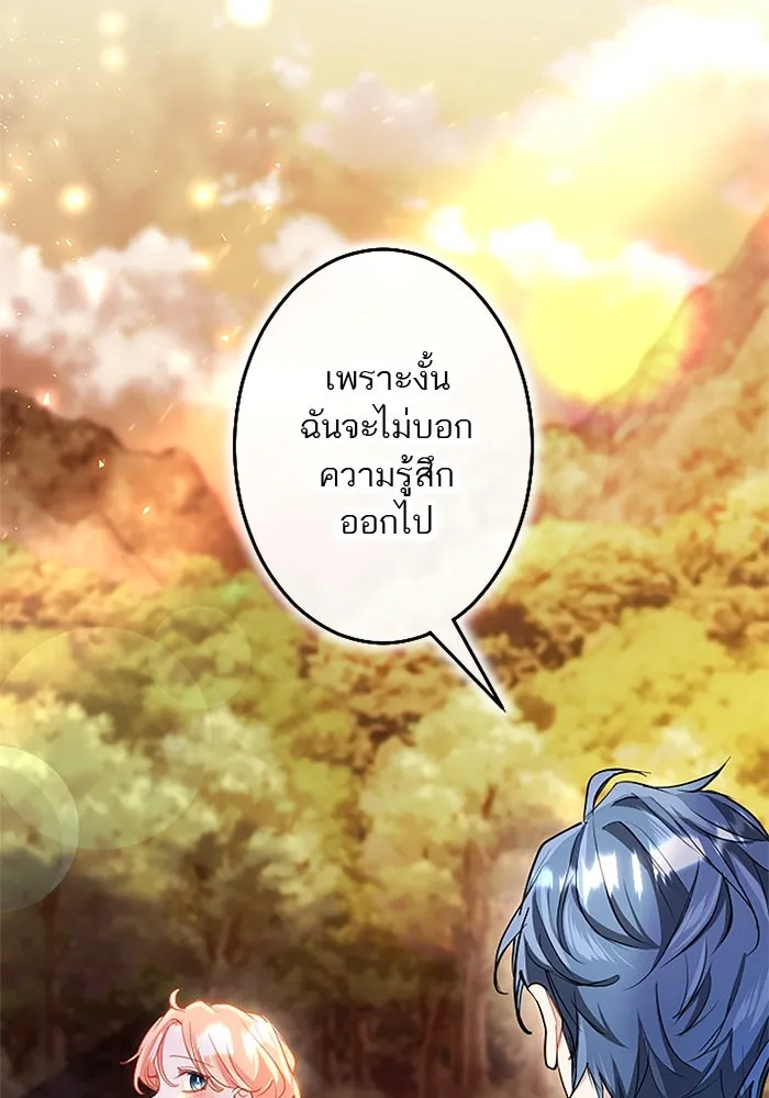 คุณหนูย้อนเวลามาเป็นอัศวิน ตอนที่ 102 รูปที่ 101