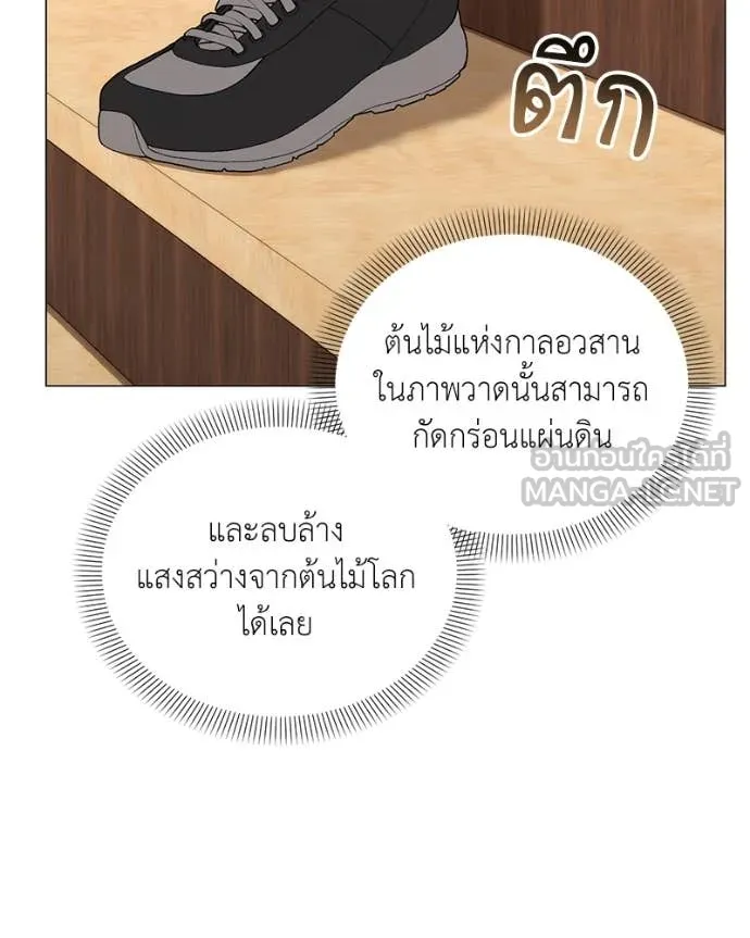 คนสวนโลกฮันเตอร์ ตอนที่ 75 รูปที่ 9