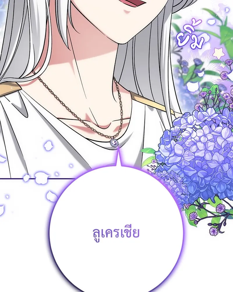 ภารกิจไล่ตามลุค บีเชล ตอนที่ 61 รูปที่ 14