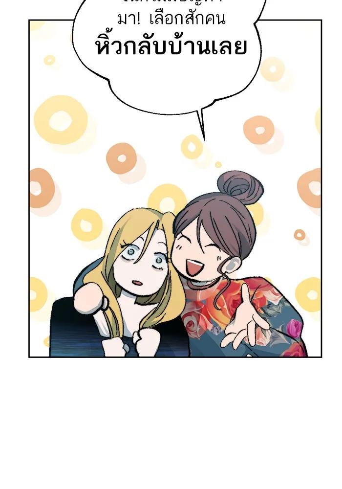 เปย์นี้เพื่อนาย My Sugar Baby ตอนที่ 43 รับผิดชอบชั่วชีวิต รูปที่ 34