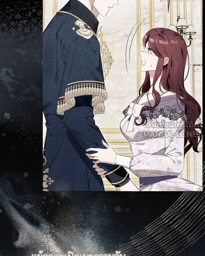 นึกว่าเป็นอิเซไคธรรม ตอนที่ 92 รูปที่ 90