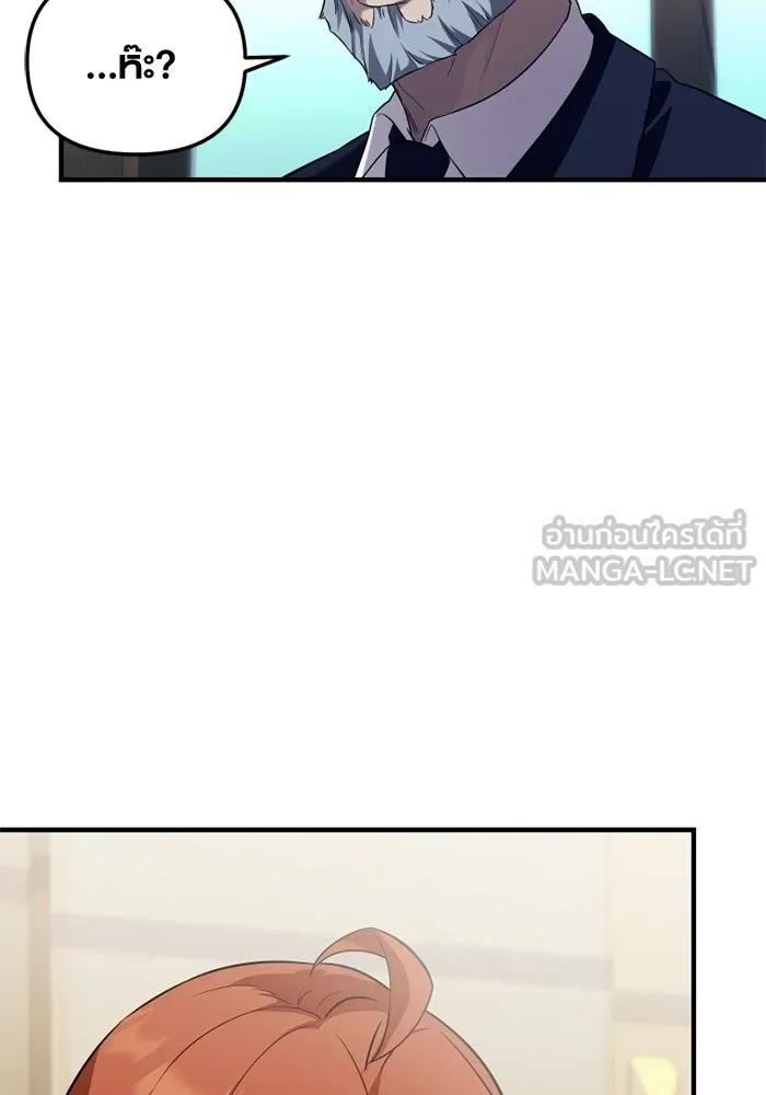 พลิกชะตาคว้าไอเทมระดับเทพ ตอนที่ 56 วิธีฝึกให้มังกรเชื่อง (2) รูปที่ 30