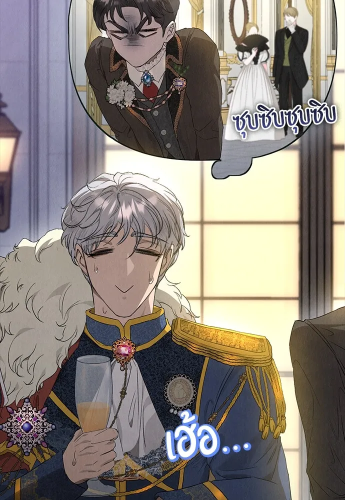 ลูกสาวตัวปลอมของท่านดยุก ตอนที่ 10 รูปที่ 40