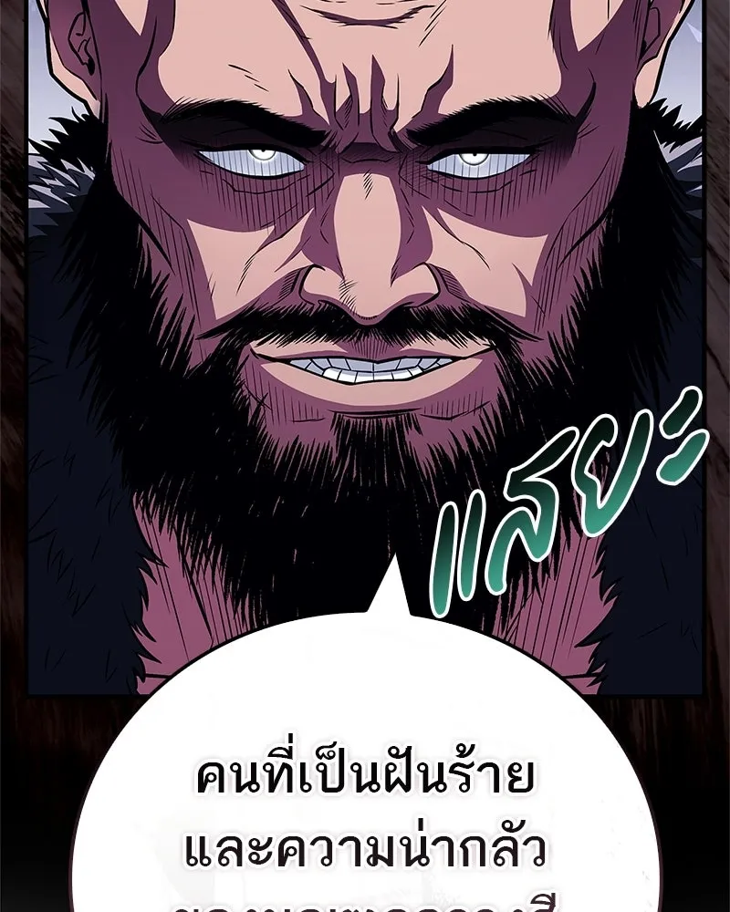 สุดยอดเทรนเนอร์แห่งยุทธภพ ตอนที่ 90 ข้าจะให้ท่านเป็นหัวหน้า รูปที่ 85