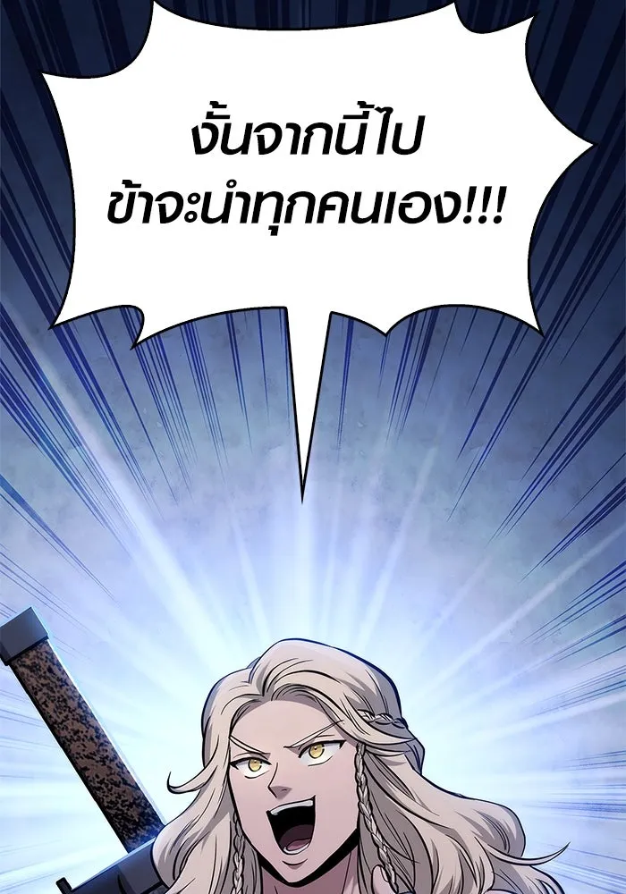 เอาชีวิตรอดในเกมฉบับคนเถื่อน ตอนที่ 2 รูปที่ 103