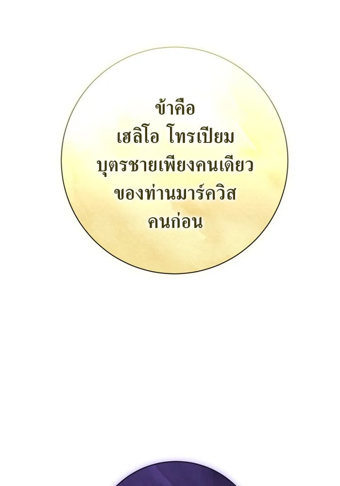 ชิงชีวิตพลิกลิขิตชะตา ตอนที่ 138. ชายสวมหน้ากาก รูปที่ 34