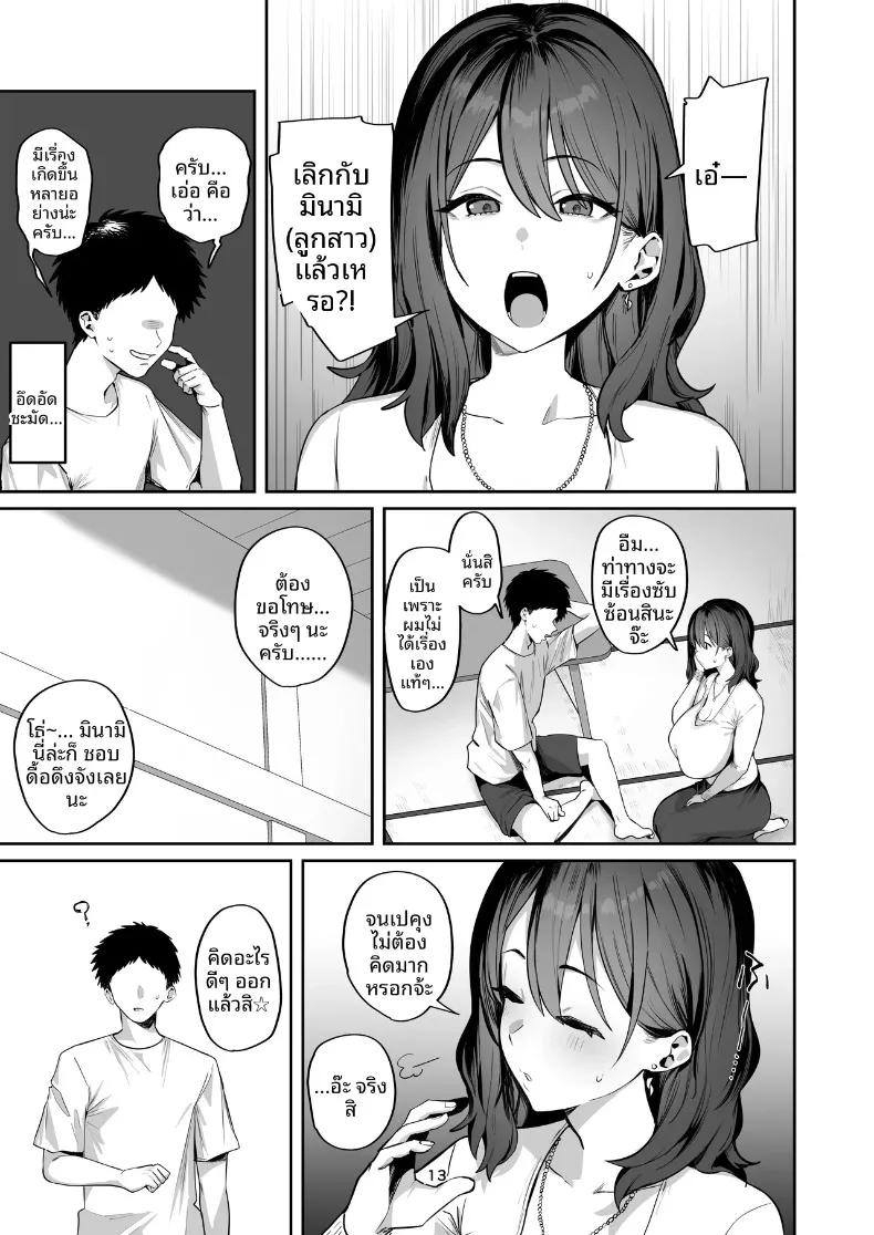 Doujin-Lc- อ่าน โดจิน มังฮวา เกาหลี ญี่ปุ่น จีน แปลไทย สาวที่เรียกมาดันเป็นเเม่ของเเฟนเก่า (Hotate-chan) ตอนที่ 1 2 3 4 5 6 7 8 9 10 11 12 13 14 ฟรี ไม่มีโฆษณา อ่าน โดจิน Manhwa เกาหลี ญี่ปุ่น จีน เรามีครบ คัดมาให้เน้นๆ โดจิน 18+ รับประกันความฟินโดย  Doujin Lc