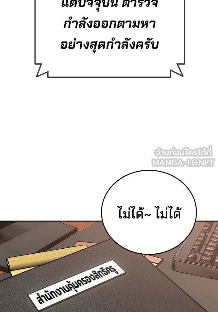 มหาสงครามคนแกร่ง ตอนที่ 3 พลเมืองผู้กล้า รูปที่ 165