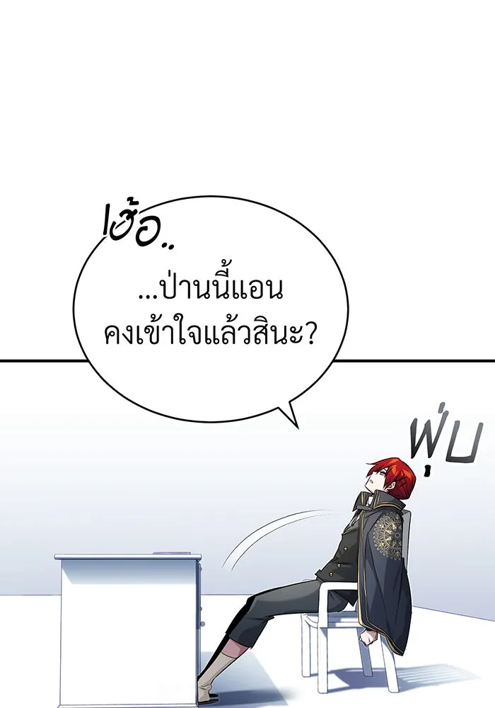 จอมเวทเกิดใหม่ในรอบ 66666 ปี ตอนที่ 78 รูปที่ 100