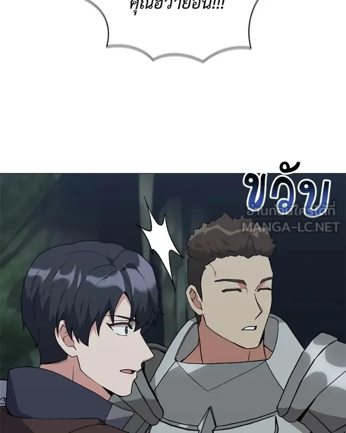 คนสวนโลกฮันเตอร์ ตอนที่ 82 รูปที่ 108