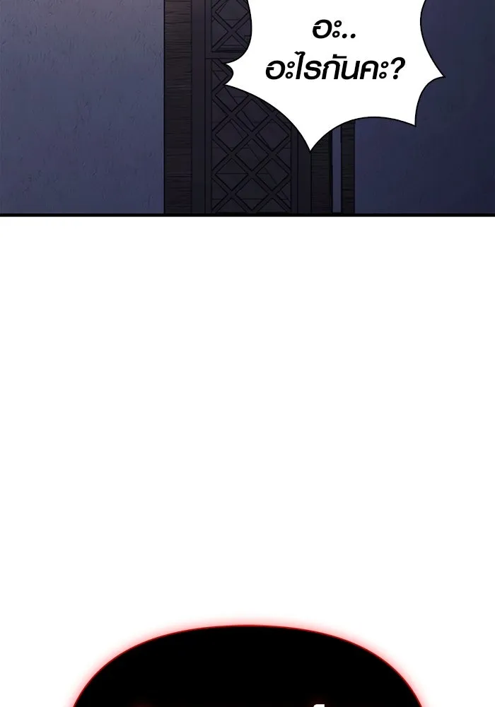 เอาชีวิตรอดในเกมฉบับคนเถื่อน ตอนที่ 34 รูปที่ 131