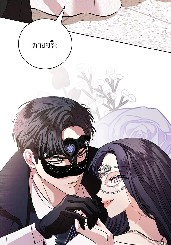 แด่ชู้รักของสามี ตอนที่ 27 รูปที่ 98